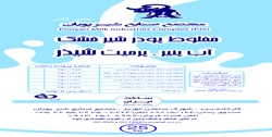 مخلوط پودر شیر خشک و آب پنیر ، پرمیت copy_639245407129881351.jpg